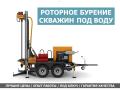 Бурение скважин под ключ качественно.