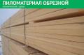 Сухая доска в Минске.