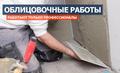 Облицовка плиткой любой сложности.