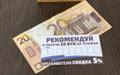 20 руб. на счёт мобильного по акции "Приведи друга"